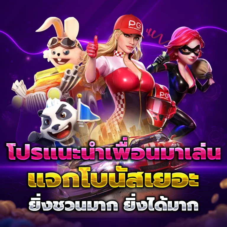 77pg เว็บตรง