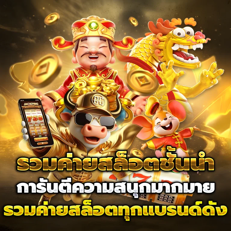 ทางเข้า 77pg